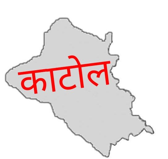 Supreme Court: Decline of stay on the decision to cancel the Katol by-election program | सर्वोच्च न्यायालय : काटोल पोटनिवडणुकीचा कार्यक्रम रद्द करण्याच्या निर्णयावर स्थगितीस नकार