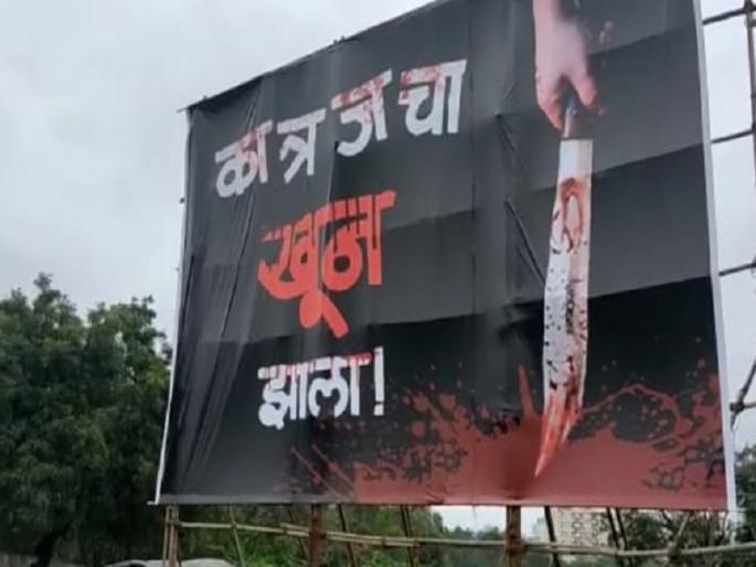 Katraj was killed flakes in pune latest news | 'कात्रजचा खून झाला'... या फ्लेक्समुळे पुण्यात खळबळ Katraj was killed flakes in pune latest news | 'कात्रजचा खून झाला'... या फ्लेक्समुळे पुण्यात खळबळ