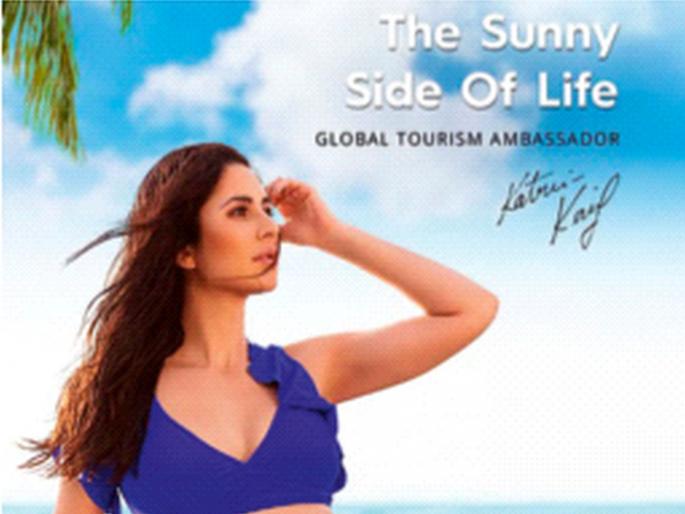 Maldives, Prime Minister Modi and Katrina Kaif | मालदीव, पंतप्रधान मोदी आणि कतरिना कैफ