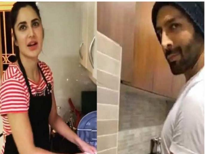 Coronavirus Pandemic- Katrina Kaif to Kartik Aaryan turned house help amid the self-quarantine period PSC | का आलीय कतरिना कैफ आणि कार्तिक आर्यनवर भांडी घासण्याची वेळ? पाहा हा व्हिडिओ Coronavirus Pandemic- Katrina Kaif to Kartik Aaryan turned house help amid the self-quarantine period PSC | का आलीय कतरिना कैफ आणि कार्तिक आर्यनवर भांडी घासण्याची वेळ? पाहा हा व्हिडिओ