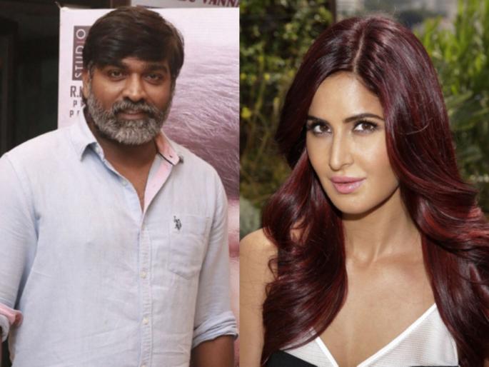 Katrina Kaif to star alongside southern star Vijay Sethupati | कतरिना कैफ झळकणार दाक्षिणात्य स्टार विजय सेतुपतीसोबत