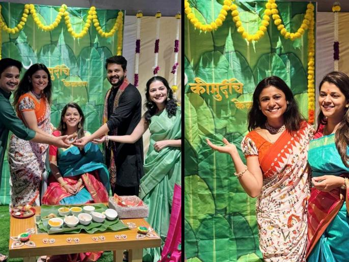 aai kuthe kay karte fame kaumudi walokar kelvan abhishek deshmukh ashwini mahangade | 'आई कुठे काय करते'च्या कलाकारांनी केलं कौमुदीचं केळवण, अभिनेत्री लवकरच बांधणार लग्नगाठ aai kuthe kay karte fame kaumudi walokar kelvan abhishek deshmukh ashwini mahangade | 'आई कुठे काय करते'च्या कलाकारांनी केलं कौमुदीचं केळवण, अभिनेत्री लवकरच बांधणार लग्नगाठ