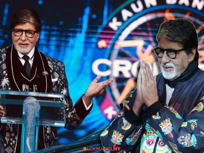 Kaun Banega Crorepati 17 Amitabh Bachchan Gets Emotional As The Season End | "आयुष्याचा एक तृतीयांश काळ..." KBC १७ च्या शेवटच्या भागात अमिताभ बच्चन झाले भावुक Kaun Banega Crorepati 17 Amitabh Bachchan Gets Emotional As The Season End | "आयुष्याचा एक तृतीयांश काळ..." KBC १७ च्या शेवटच्या भागात अमिताभ बच्चन झाले भावुक