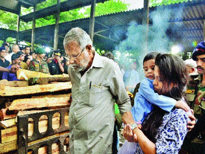 The last message to Kaustubha, the father gave birth to Parthivas Mukhani | कौस्तुभ यांना अखेरचा निरोप, पित्याने दिला पार्थिवास मुखाग्नी The last message to Kaustubha, the father gave birth to Parthivas Mukhani | कौस्तुभ यांना अखेरचा निरोप, पित्याने दिला पार्थिवास मुखाग्नी