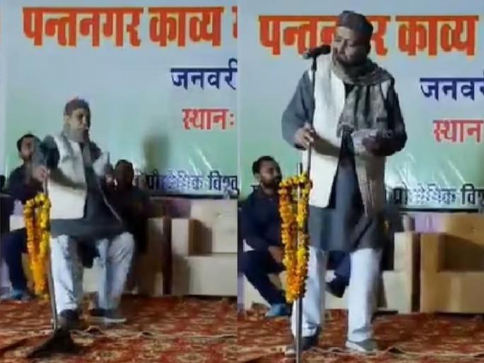 Video poet died of heart attack reciting poetry on stage in udham singh nagar pantnagar | Video - धक्कादायक! कविता वाचताना 'ते' अचानक खाली कोसळले, हार्ट अटॅकने मृत्यू Video poet died of heart attack reciting poetry on stage in udham singh nagar pantnagar | Video - धक्कादायक! कविता वाचताना 'ते' अचानक खाली कोसळले, हार्ट अटॅकने मृत्यू