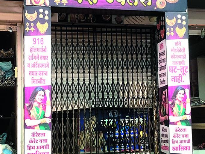 Theft at a goldsmith shop in Kavthe Mahankal sangli, Three lakhs instead of lump sum with cash | Sangli: कवठेमहांकाळमध्ये सराफ दुकान फोडले, रोख रकमेसह पावणेतीन लाखांचा ऐवज लंपास Theft at a goldsmith shop in Kavthe Mahankal sangli, Three lakhs instead of lump sum with cash | Sangli: कवठेमहांकाळमध्ये सराफ दुकान फोडले, रोख रकमेसह पावणेतीन लाखांचा ऐवज लंपास