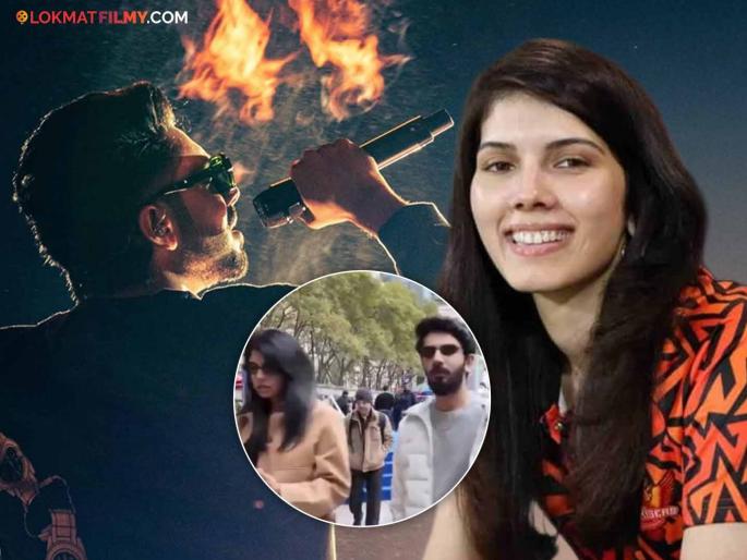 Sunrisers Hyderabad owner Kavya Maran spotted with this popular musician, dating confirmed! | 'सनरायजर्स हैदराबाद'ची मालकीण काव्या मारन 'या' लोकप्रिय संगीतकारासोबत दिसली, डेटिंग कन्फर्म!