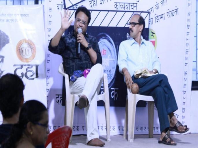 The best poetry of poems written by Thanekar | ठाणेकरांनी अनुभवली विविध काव्यविषयांनी नटलेल्या कवितांची दर्जेदार काव्ययात्रा The best poetry of poems written by Thanekar | ठाणेकरांनी अनुभवली विविध काव्यविषयांनी नटलेल्या कवितांची दर्जेदार काव्ययात्रा