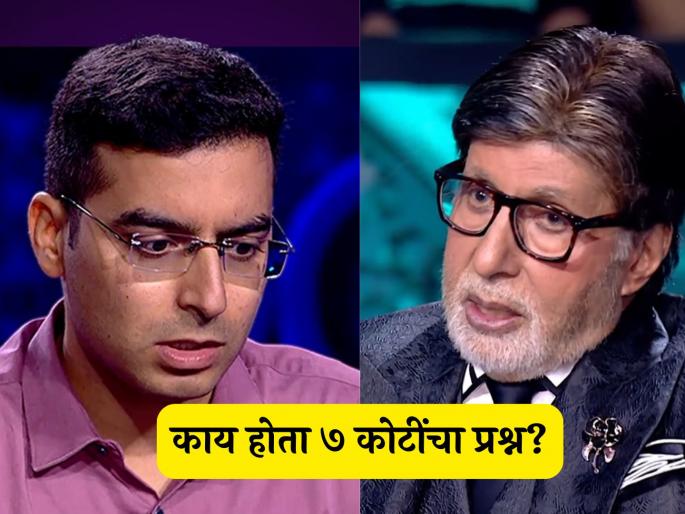 kbc 17 jackpot 7 cr question about tajmahal answer amitabh bachchan | ताजमहालशी संबंधित ७ कोटींचा जॅकपॉट प्रश्न; स्पर्धकाने खेळ सोडला, तुम्हाला माहितीये का उत्तर?