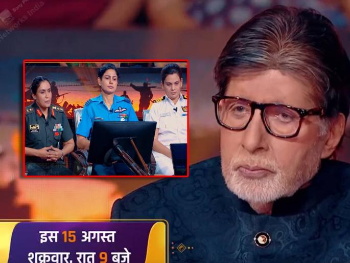 kbc 17 operation sindoor independence day special operation sindoor sophia kureshi on hot seat | KBC 17: 'ऑपरेशन सिंदूर'च्या मास्टरमाईंड कर्नल सोफिया कुरैशी हॉटसीटवर, म्हणाल्या- "पाकिस्तानला धडा शिकवणं गरजेचं..." kbc 17 operation sindoor independence day special operation sindoor sophia kureshi on hot seat | KBC 17: 'ऑपरेशन सिंदूर'च्या मास्टरमाईंड कर्नल सोफिया कुरैशी हॉटसीटवर, म्हणाल्या- "पाकिस्तानला धडा शिकवणं गरजेचं..."