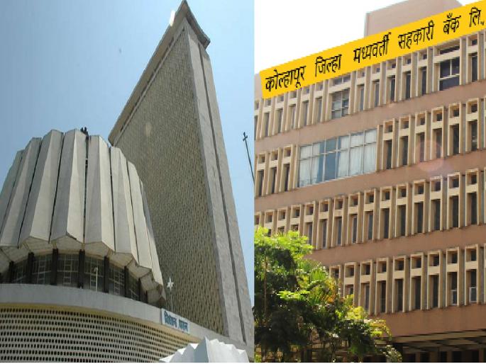 Kolhapur District Central Co-operative Bank is preparing for the Assembly elections | Kdcc Bank Election : पॅनल रचनेत विधानसभेची बांधणी Kolhapur District Central Co-operative Bank is preparing for the Assembly elections | Kdcc Bank Election : पॅनल रचनेत विधानसभेची बांधणी