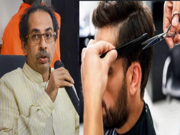 CoronaVirus News: The state government today issued a notification for salon shops | CoronaVirus News: सलूनमध्ये जाताय?; मग 'या' नियमांचे करावे लागणार पालन; राज्य सरकारची अधिसूचना जारी CoronaVirus News: The state government today issued a notification for salon shops | CoronaVirus News: सलूनमध्ये जाताय?; मग 'या' नियमांचे करावे लागणार पालन; राज्य सरकारची अधिसूचना जारी