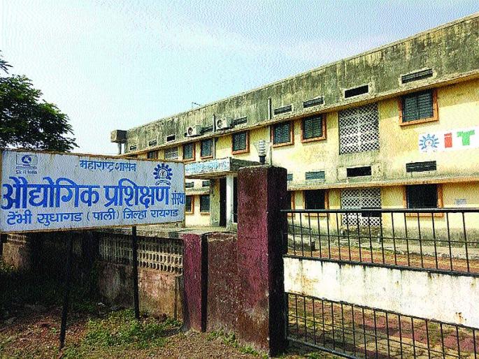 Surrounding ITI issues in Pali; The miserable condition of the building in six years | पालीतील आयटीआय समस्यांच्या भोवऱ्यात; सहा वर्षांत इमारतीची दयनीय अवस्था  Surrounding ITI issues in Pali; The miserable condition of the building in six years | पालीतील आयटीआय समस्यांच्या भोवऱ्यात; सहा वर्षांत इमारतीची दयनीय अवस्था