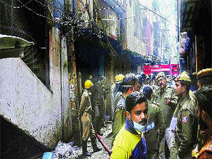 43 killed, 14 injured in fierce fire in Delhi | दिल्लीमधील भीषण आगीत ४३ जणांचा मृत्यू, १४ जखमी 43 killed, 14 injured in fierce fire in Delhi | दिल्लीमधील भीषण आगीत ४३ जणांचा मृत्यू, १४ जखमी