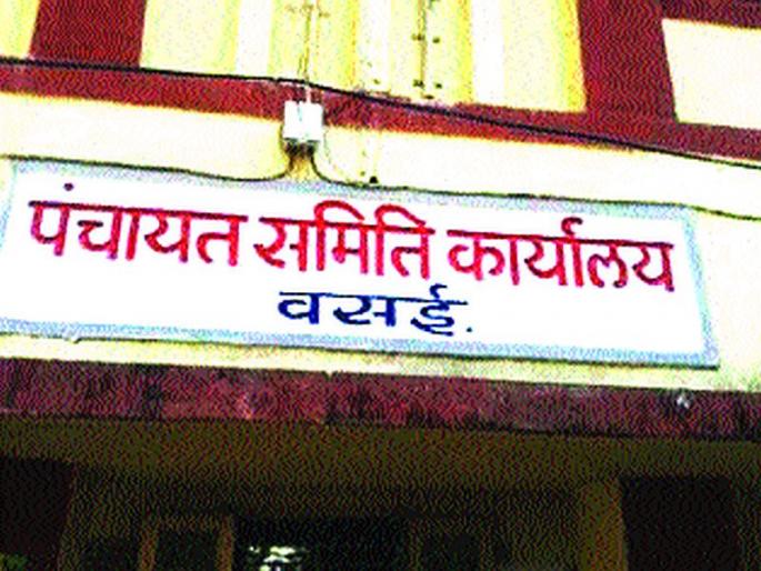 OBC woman honored as chairperson in Vasai Panchayat Samiti | वसई पंचायत समितीत ओबीसी महिलेला सभापतीपदाचा मान OBC woman honored as chairperson in Vasai Panchayat Samiti | वसई पंचायत समितीत ओबीसी महिलेला सभापतीपदाचा मान