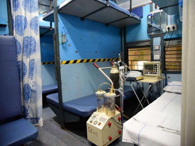 CoronaVirus News: Railway Isolation Room Unused | CoronaVirus News: रेल्वे आयसोलेशन कक्ष निरुपयोगी CoronaVirus News: Railway Isolation Room Unused | CoronaVirus News: रेल्वे आयसोलेशन कक्ष निरुपयोगी