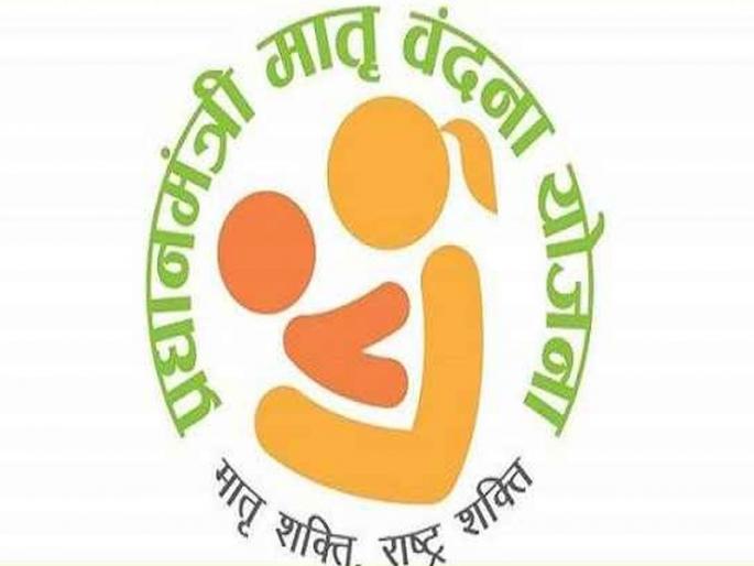 Special Week for the Prime Minister's Mother Vandana Yojana organized till December 8 | प्रधानमंत्री मातृ वंदना योजनेसाठी 8 डिसेंबरपर्यंत विशेष सप्ताहाचे आयोजन