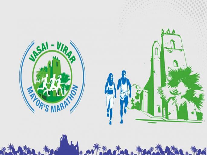 Vasai ready for marathon; There will be 18 thousand contestants | मॅरेथॉनसाठी वसई सज्ज; १८ हजार स्पर्धक होणार सहभागी Vasai ready for marathon; There will be 18 thousand contestants | मॅरेथॉनसाठी वसई सज्ज; १८ हजार स्पर्धक होणार सहभागी