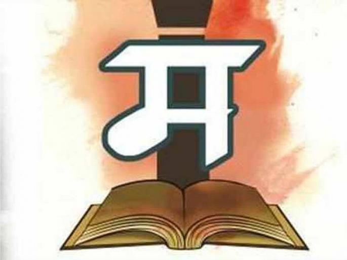 Amarathi student lifted the flag of Marathi and took pride in the language of marathi | अमराठी विद्यार्थ्याने मराठीचा झेंडा उचलून जपला भाषेचा सार्थ अभिमान Amarathi student lifted the flag of Marathi and took pride in the language of marathi | अमराठी विद्यार्थ्याने मराठीचा झेंडा उचलून जपला भाषेचा सार्थ अभिमान