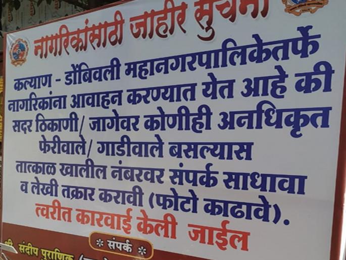 If the hawker is sitting, take photographs and contact us! | फेरीवाला बसल्यास फोटो काढा अन् संपर्क साधा! If the hawker is sitting, take photographs and contact us! | फेरीवाला बसल्यास फोटो काढा अन् संपर्क साधा!