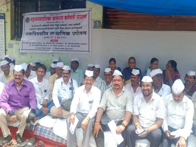 Demanding implementation of old pension scheme to KDMT workers, workers start symbolic hunger strike in front of headquarters | केडीएमटीच्या कामगारांना जुनी पेन्शन योजना लागू करण्याची मागणी, मुख्यालयासमोर कामगारांचे लाक्षणिक उपोषण सुरु Demanding implementation of old pension scheme to KDMT workers, workers start symbolic hunger strike in front of headquarters | केडीएमटीच्या कामगारांना जुनी पेन्शन योजना लागू करण्याची मागणी, मुख्यालयासमोर कामगारांचे लाक्षणिक उपोषण सुरु