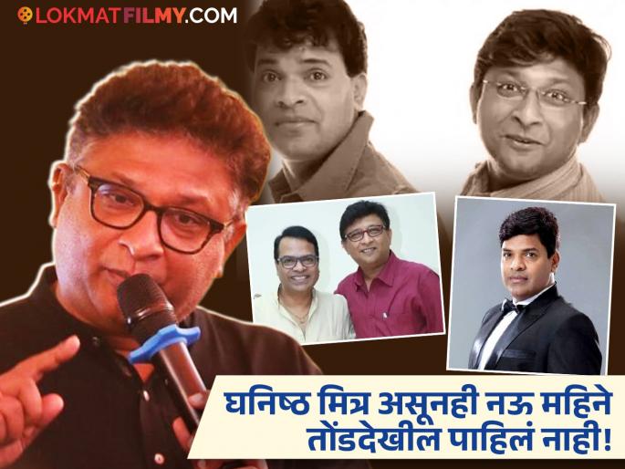 Kedar Shinde Bharat Jadhav Not Talk To Each Other For Nine Months Revealed Reason | भरत जाधवबरोबर नऊ महिने बोलत नव्हते केदार शिंदे, काय घडलेलं? Kedar Shinde Bharat Jadhav Not Talk To Each Other For Nine Months Revealed Reason | भरत जाधवबरोबर नऊ महिने बोलत नव्हते केदार शिंदे, काय घडलेलं?