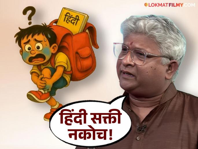 kedar shinde post on hindi langauge compulsion from 1st standard | "ठेच लागल्यावर 'आई गं' म्हणायचं की 'ओ मेरी माँ'...", पहिलीपासून हिंदी भाषा सक्तीला केदार शिंदेंचा तीव्र विरोध kedar shinde post on hindi langauge compulsion from 1st standard | "ठेच लागल्यावर 'आई गं' म्हणायचं की 'ओ मेरी माँ'...", पहिलीपासून हिंदी भाषा सक्तीला केदार शिंदेंचा तीव्र विरोध
