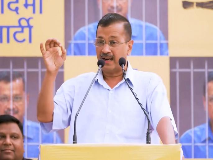 Arvind Kejriwal surrender : 'I am going to jail again to save the country, don't trust Exit Poll'- Arvind Kejriwal | 'देश वाचवण्यासाठी पुन्हा तुरुंगात जातोय; Exit Poll वर विश्वास ठेवू नका'- अरविंद केजरीवाल Arvind Kejriwal surrender : 'I am going to jail again to save the country, don't trust Exit Poll'- Arvind Kejriwal | 'देश वाचवण्यासाठी पुन्हा तुरुंगात जातोय; Exit Poll वर विश्वास ठेवू नका'- अरविंद केजरीवाल