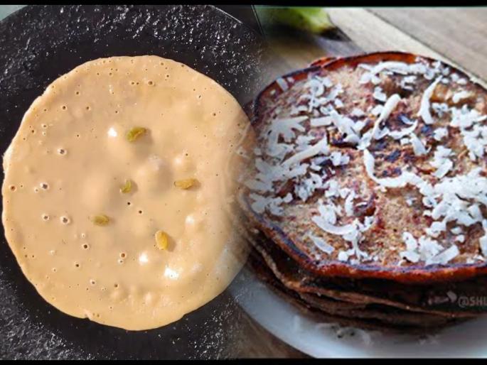 Make dhirdi from ripe and leftover bananas .. instant nutritious food for breakfast | पिकलेल्या उरलेल्या केळीची करा लुसलुशीत धिरडी, नाश्त्यासाठी झटपट पौष्टिक पदार्थ