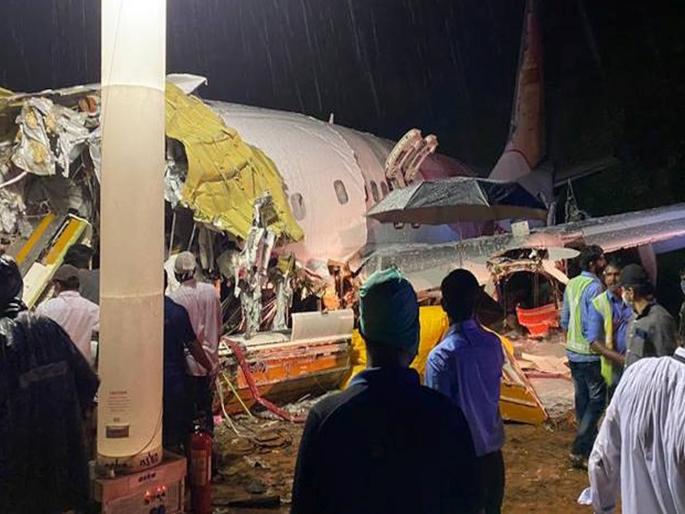 Air India Express Accident 15 died many injured in plane crash at karipur airport | 'Air India Plane Crash' : केरळमध्ये एअर इंडिया एक्स्प्रेसच्या विमानाला भीषण अपघात; १५ जणांचा मृत्यू, १२३ जण जखमी Air India Express Accident 15 died many injured in plane crash at karipur airport | 'Air India Plane Crash' : केरळमध्ये एअर इंडिया एक्स्प्रेसच्या विमानाला भीषण अपघात; १५ जणांचा मृत्यू, १२३ जण जखमी