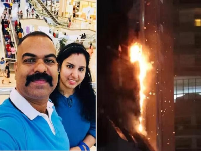 kerala couple including 4 indians amoung 16 killed in fire at dubai building | दुबईतील इमारतीला भीषण आग; 16 जणांचा मृत्यू, केरळच्या दाम्पत्यासह 4 भारतीयांचाही समावेश kerala couple including 4 indians amoung 16 killed in fire at dubai building | दुबईतील इमारतीला भीषण आग; 16 जणांचा मृत्यू, केरळच्या दाम्पत्यासह 4 भारतीयांचाही समावेश