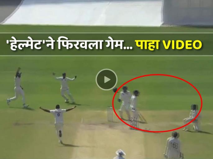 Amazing For the first time in 74 years Kerala team reached Ranji Trophy semi final due to helmet but how know in detail | अफलातून ! ७४ वर्षांत पहिल्यांदा केरळ रणजी फायनलमध्ये, हेल्मेट ठरलं कारण... पण कसं?