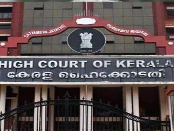 kerala high court steps in to name girl child after parental disagreement for 3 years | मुलीचे नाव ठेवण्यावरुन तू-तू, मैं-मैं, ३ वर्ष आई-वडिलांत वाद; अखेर हायकोर्टाने केले बारसे! kerala high court steps in to name girl child after parental disagreement for 3 years | मुलीचे नाव ठेवण्यावरुन तू-तू, मैं-मैं, ३ वर्ष आई-वडिलांत वाद; अखेर हायकोर्टाने केले बारसे!