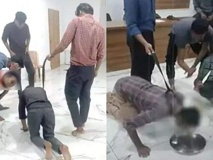 Outrageous; tied a belt around kerala sales firm employee's neck and made him walk on his knees, made him drink water like an animal and...; This is the punishment given to an employee for not meeting the target | संतापजनक...! गळ्यात पट्टा बांधून फिरवलं, जनावराप्रमाणं पाणी पाजलं अन्...; टार्गेट पूर्ण केलं नाही म्हणून कर्मचाऱ्याला दिली अशी शिक्षा Outrageous; tied a belt around kerala sales firm employee's neck and made him walk on his knees, made him drink water like an animal and...; This is the punishment given to an employee for not meeting the target | संतापजनक...! गळ्यात पट्टा बांधून फिरवलं, जनावराप्रमाणं पाणी पाजलं अन्...; टार्गेट पूर्ण केलं नाही म्हणून कर्मचाऱ्याला दिली अशी शिक्षा