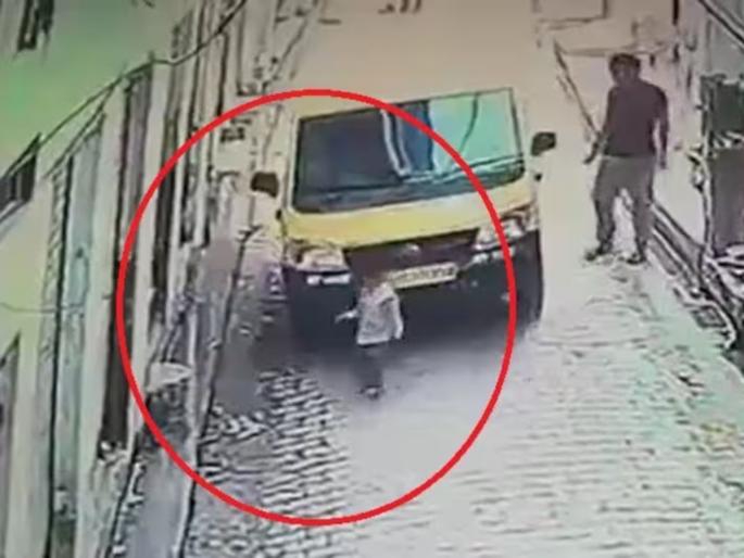 Muzaffarnagar innocent child dies after being hit by school van video | Video - अडीच वर्षांचा मुलगा खेळताना आली स्कूल व्हॅन अन्...; काळजात चर्र करणारी घटना Muzaffarnagar innocent child dies after being hit by school van video | Video - अडीच वर्षांचा मुलगा खेळताना आली स्कूल व्हॅन अन्...; काळजात चर्र करणारी घटना