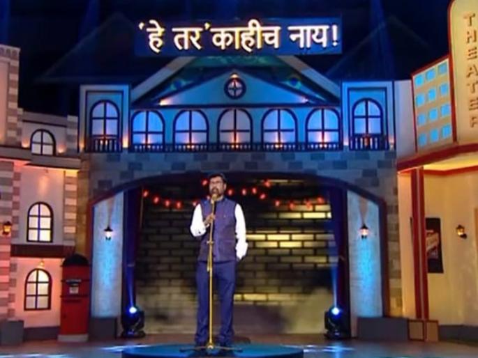 BJP Spoke person Keshav Upadhye in Zee Marathi TV Serial He tar kahich nahi | ’चारवेळा जिंकलेले आमदार गॉगल लावून प्रचाराला गेले आणि लोक त्यांना बघून पळू लागले’, केशव उपाध्येंनी सांगितलेला किस्सा होतोय तुफान व्हायरल BJP Spoke person Keshav Upadhye in Zee Marathi TV Serial He tar kahich nahi | ’चारवेळा जिंकलेले आमदार गॉगल लावून प्रचाराला गेले आणि लोक त्यांना बघून पळू लागले’, केशव उपाध्येंनी सांगितलेला किस्सा होतोय तुफान व्हायरल