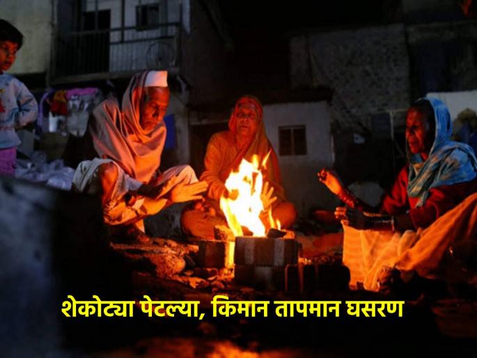 Terana Kath Garathala; Minimum temperature 7.5 degrees | तेरणा काठ गारठला; किमान तापमान ७.५ अंश Terana Kath Garathala; Minimum temperature 7.5 degrees | तेरणा काठ गारठला; किमान तापमान ७.५ अंश
