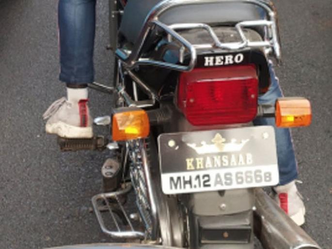 Pune police challan on twitter to khansaab by humorous way | ऐसा कैसा चलेगा 'Khaansaab'? म्हणत पुणे पोलिसांचा दणका, प्रत्येक बाइक चालवणाऱ्याला राहील हे लक्षात! Pune police challan on twitter to khansaab by humorous way | ऐसा कैसा चलेगा 'Khaansaab'? म्हणत पुणे पोलिसांचा दणका, प्रत्येक बाइक चालवणाऱ्याला राहील हे लक्षात!