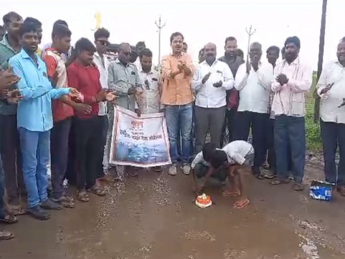 Jalnaya Pits Birthday; A unique movement of citizens for road repair | जालन्यात खड्ड्यांचा वाढदिवस; रस्ता दुरुस्तीसाठी नागरिकांचे अनोखे आंदोलन Jalnaya Pits Birthday; A unique movement of citizens for road repair | जालन्यात खड्ड्यांचा वाढदिवस; रस्ता दुरुस्तीसाठी नागरिकांचे अनोखे आंदोलन