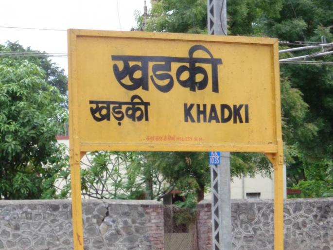 Freight train derails near Khadki railway station, traffic halted for one and a half hours | Pune: खडकी रेल्वे स्टेशनजवळ मालगाडी घसरली, वाहतूक दीड तास ठप्प Freight train derails near Khadki railway station, traffic halted for one and a half hours | Pune: खडकी रेल्वे स्टेशनजवळ मालगाडी घसरली, वाहतूक दीड तास ठप्प