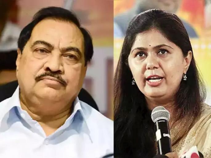 eknath Khadse and Pankaja munde did not understand bjp under pm modi and amit shahs leadership | मोदी-शहांचा भाजप खडसे, पंकजांना ना समजला, ना उमजला eknath Khadse and Pankaja munde did not understand bjp under pm modi and amit shahs leadership | मोदी-शहांचा भाजप खडसे, पंकजांना ना समजला, ना उमजला
