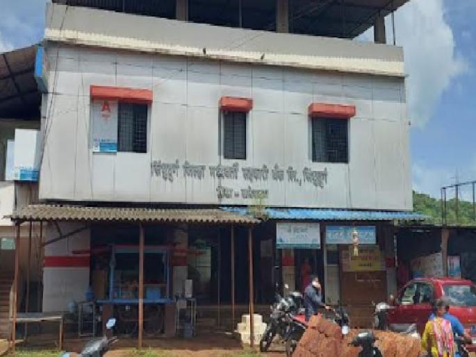 23,000 rupees were stolen on the pretext of counting money, Kharepatan Sindhudurg district bank sensation of theft | पैसे मोजण्याच्या बहाण्याने २३ हजार रुपये केले लंपास, खारेपाटण सिंधुदुर्ग जिल्हा बँकेत चोरीच्या प्रकाराने खळबळ 23,000 rupees were stolen on the pretext of counting money, Kharepatan Sindhudurg district bank sensation of theft | पैसे मोजण्याच्या बहाण्याने २३ हजार रुपये केले लंपास, खारेपाटण सिंधुदुर्ग जिल्हा बँकेत चोरीच्या प्रकाराने खळबळ