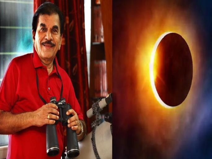 The world will not plunge into darkness on August 2; Dr. K. Soman's explanation | २ ऑगस्टला जग अंधारात बुडणार नाही; दा. कृ. सोमण यांचे स्पष्टीकरण The world will not plunge into darkness on August 2; Dr. K. Soman's explanation | २ ऑगस्टला जग अंधारात बुडणार नाही; दा. कृ. सोमण यांचे स्पष्टीकरण