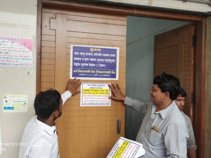 corporator of the Khamgaon Municipality Gandhigiri | नगरसेवकाची खामगाव नगरपालिकेत गांधिगिरी  corporator of the Khamgaon Municipality Gandhigiri | नगरसेवकाची खामगाव नगरपालिकेत गांधिगिरी