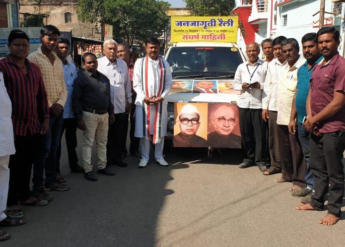 Awairness Rally of the Bhatke Vukta Sangram Parishad | भटके विमुक्त संघर्ष परिषदेची जनजागृती रॅली Awairness Rally of the Bhatke Vukta Sangram Parishad | भटके विमुक्त संघर्ष परिषदेची जनजागृती रॅली