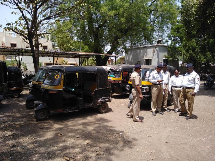 Khamgawa auto drivers arrested! | खामगावातील आॅटो चालकांची धरपकड ! Khamgawa auto drivers arrested! | खामगावातील आॅटो चालकांची धरपकड !