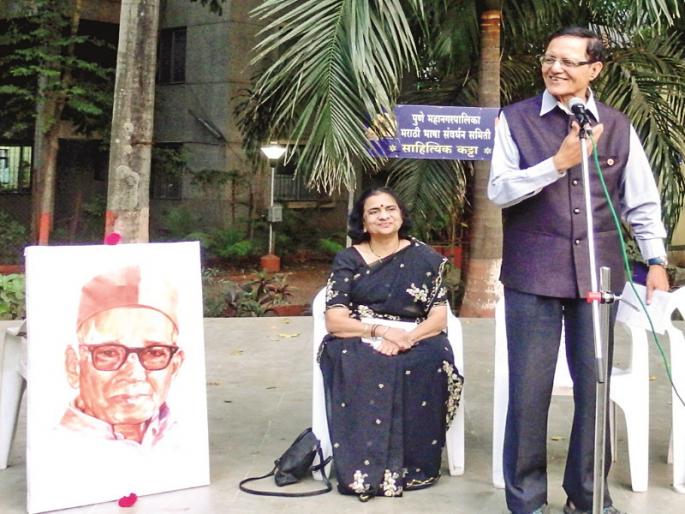 V. S. Khandekar-Ek Nandadeep 'program In Kamla Nehru Park Pune | कमला नेहरू उद्यानातील साहित्यिक कट्ट्यावर ‘वि. स. खांडेकर-एक नंदादीप’ कार्यक्रम V. S. Khandekar-Ek Nandadeep 'program In Kamla Nehru Park Pune | कमला नेहरू उद्यानातील साहित्यिक कट्ट्यावर ‘वि. स. खांडेकर-एक नंदादीप’ कार्यक्रम