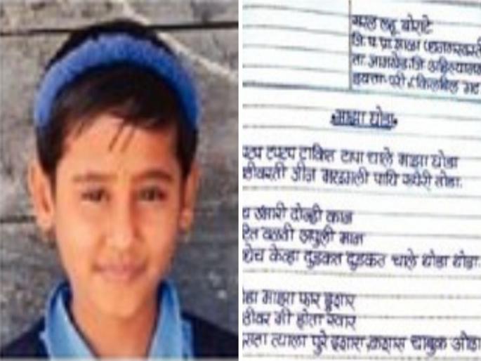 ZP student takes social media by storm Sarals handwriting is getting a lot of likes | ZP च्या विद्यार्थिनीनं सोशल मीडिया गाजवला; सरलच्या हस्ताक्षरावर होतोय लाइक्सचा पाऊस ZP student takes social media by storm Sarals handwriting is getting a lot of likes | ZP च्या विद्यार्थिनीनं सोशल मीडिया गाजवला; सरलच्या हस्ताक्षरावर होतोय लाइक्सचा पाऊस
