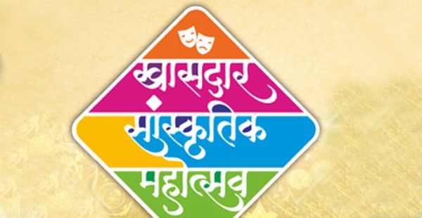 MP cultural festival will be held on the outskirts of Nagpur city | नागपूर शहराच्या चहू बाजूंना रंगणार खासदार सांस्कृतिक महोत्सव