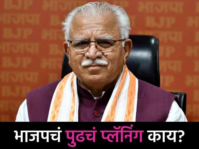 Twist in the story Naib Singh Haryana new Chief Minister then what is bjp plan for Ex CM Manohar lal Khattar Lok Sabha Election 2024 | कहानी में ट्विस्ट..! नायब सिंह हरयाणाचे नवे मुख्यमंत्री, माजी CM मनोहरलाल खट्टर काय करणार? Twist in the story Naib Singh Haryana new Chief Minister then what is bjp plan for Ex CM Manohar lal Khattar Lok Sabha Election 2024 | कहानी में ट्विस्ट..! नायब सिंह हरयाणाचे नवे मुख्यमंत्री, माजी CM मनोहरलाल खट्टर काय करणार?